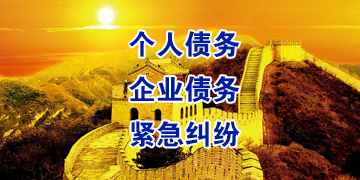 高港追债公司